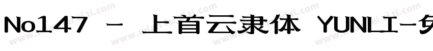 No147 - 上首云隶体 YUNLI字体转换